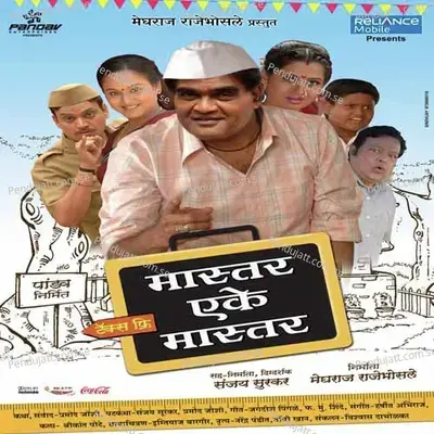 Tuz Rup Ved - Harsshit Abhiraj album cover 