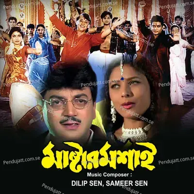 Bhalobaste Sekho Female - Suchandra album cover 