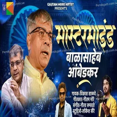 Mastermind Balasaheb Ambedkar - Vikas Salve album cover 