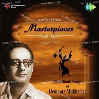 Dayal Re Kato Leela Jano - Hemanta Mukherjee album cover 