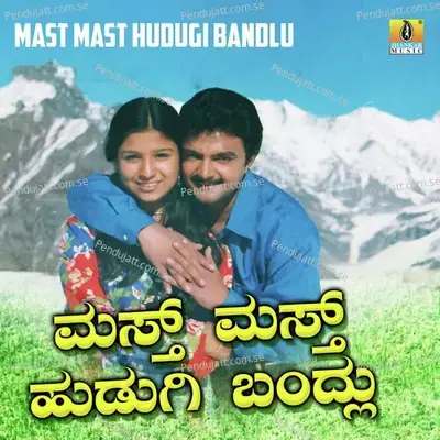 Masthu Masthu Hudugi - M. S. Maruthi album cover 