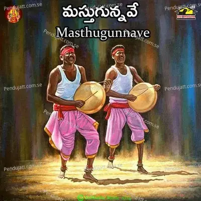 Masthugunnave - N Ramana album cover 