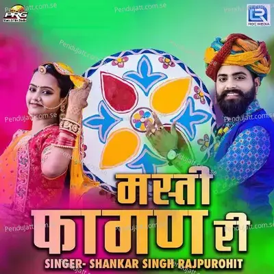 Masti Fagan Ree - Shankarsingh Rajpurohit album cover 