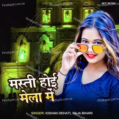 Masti Hoi Mela Me - Kishan Dehati album cover 