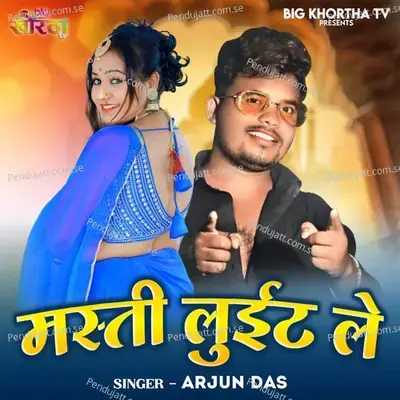 Masti Luit Le - Arjun Das album cover 