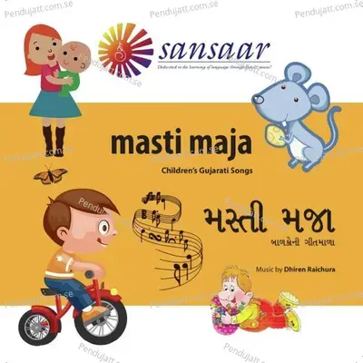 Ame Bus Ma Gyaata - Sansaar album cover 