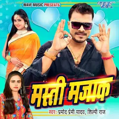 Masti Majak - Arya Sharma