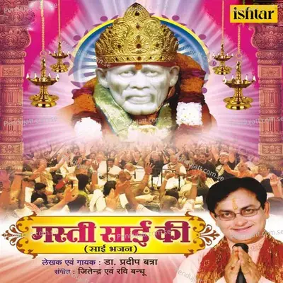 Dekho Sai Aaya Hai - Dr. Pradeep Batra album cover 