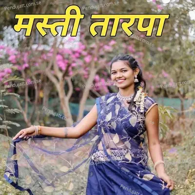 Masti Tarpa - Roshani Toke album cover 