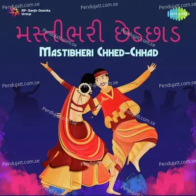 Mastibheri Chhed-Chhad - Various Artists cover album