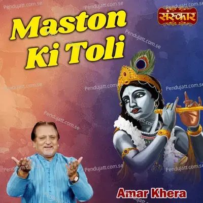Maston Ki Toli - Rohit Kumar Bobby