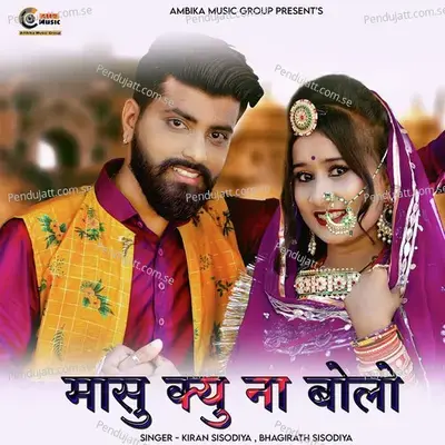 Masu Kyu Na Bolo - Kiran Sisodiya album cover 