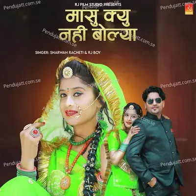 Masu Kyu Nahi Bolya - Sharwan Racheti album cover 