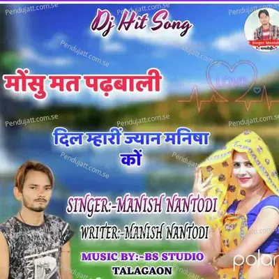 Dil Mahara Jaan Manisha Ko - Manish Nantodi album cover 