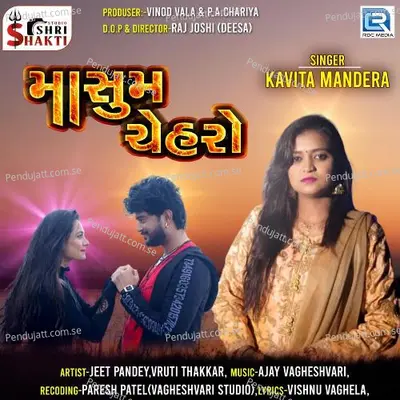 Masum Chehro - Kavita Mandera album cover 