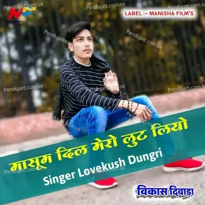 Masum Dil Mero Lut Liyo - Lovekush Dungri