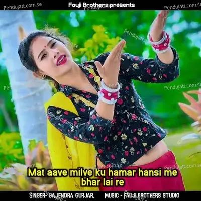 Mat Aave Milve Ku Hamar Hansi Me Bhar Lai Re - Ashok Fagna