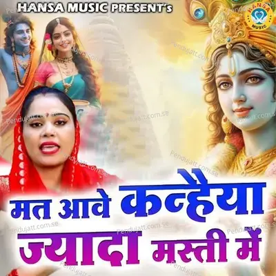 Mat Aawe Kanha Jyada Masti Mai - Pooja Sharma album cover 