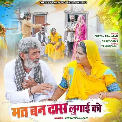 Mat Ban Das Lugai Ko - Chetan Prajapati album cover 