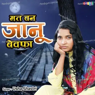 Mat Ban Janu Bewafa - Usha Shastri album cover 