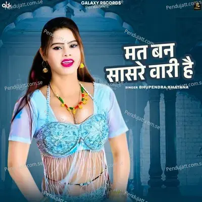 Mat Ban Sasre Vari He - Bhupendra Khatana album cover 
