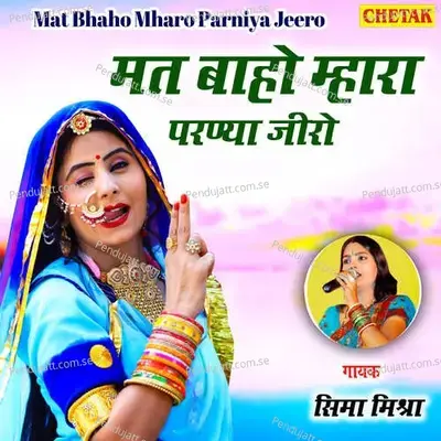 Mat Bhaho Mharo Parniya Jeero - Seema Mishra album cover 
