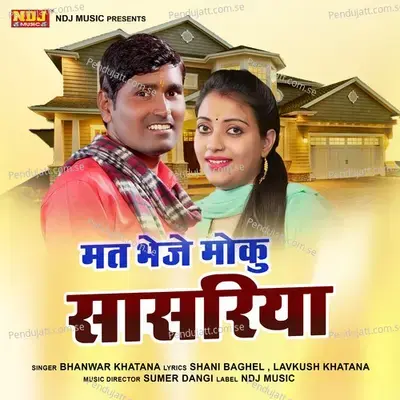 Mat Bheje Moku Saasriya - Bhanwar Khatana