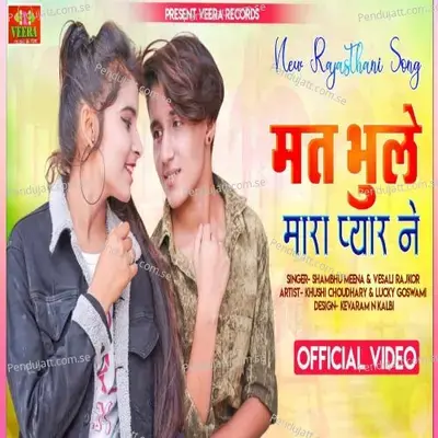 Mat Bhule Mara Pyar Ne - Shambhu Meena album cover 