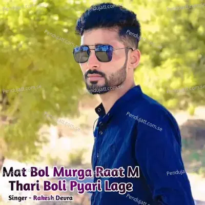 Mat Bol Murga Raat M Thari Boli Pyari Lage - Rakesh Devra