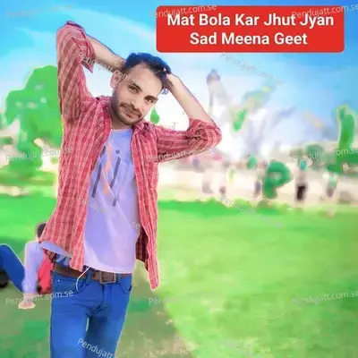 Mat Bola Kar Jhut Jyan Sad Meena Geet - Lochan Mahar Shekhpura album cover 