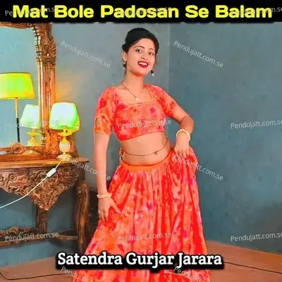 Mat Bole Padosan Se Balam - Satendra Gurjar Jarara