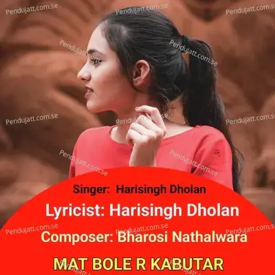 Mat Bole R Kabutar - Harisingh dholan album cover 