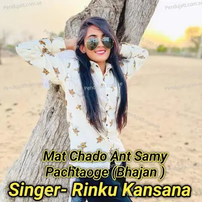 Mat Chado Ant Samy Pachtaoge - Rinku kansana album cover 