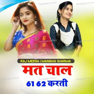 Mat Chale 61 62 Karti - Raj Meena