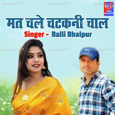 Mat Chale Chatkani Chaal - Balli Bhalpur album cover 