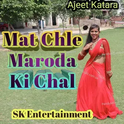 Mat Chale Maroda Ki Chal - Ajeet Katara cover album