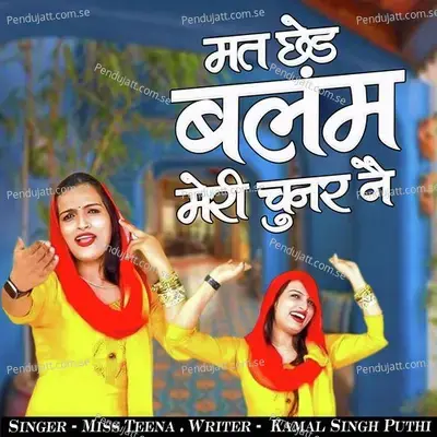 Mat Chhed Balam Meri Chunar Ne - Miss Teena album cover 