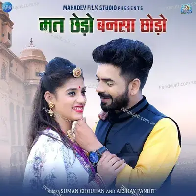 Mat Chhedo Bannsa Chhodo - Suman Chouhan album cover 