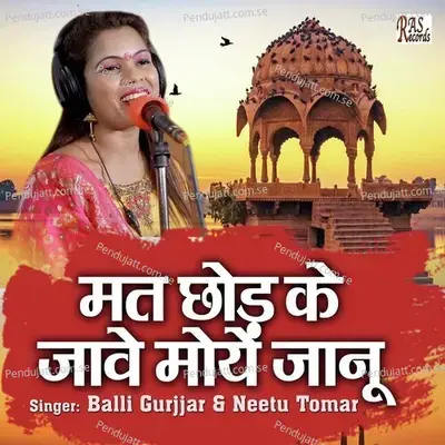 Mat Chhod Ke Jave Moye Jaanu - Balli Gurjjar album cover 