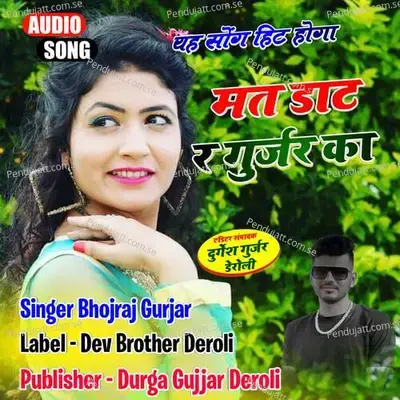 Mat Daat R Gurjar Ka - Bhojraj Gurjar album cover 