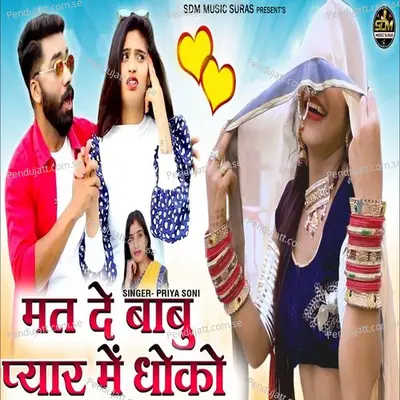 Mat De Babu Pyar Me Dhoko - Priya Soni album cover 
