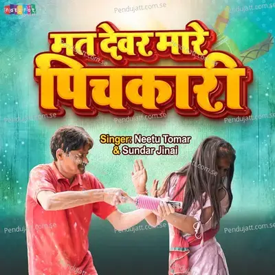 Mat Devar Mare Pichkari - Neetu Tomar album cover 