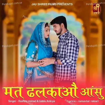 Mat Dhalkao Aansu - Rashmi Nishad album cover 