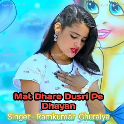 Mat Dhare Dusri Pe Dhayan - Ramkumar Ghuraiya album cover 