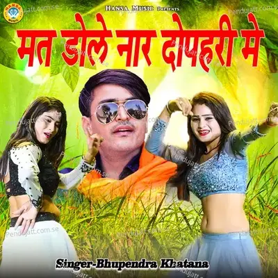 Mat Dole Nar Dophari Mai - Bhupendra Khatana album cover 