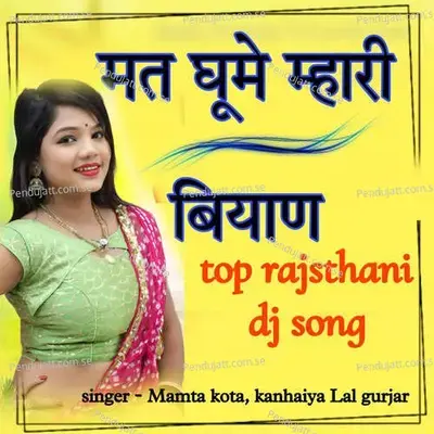 Mat Ghume Mhari Biyaan - Mamta Kota album cover 