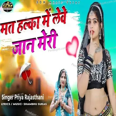Mat Halka Me Leve Jaan Meri - Priya Rajasthani album cover 