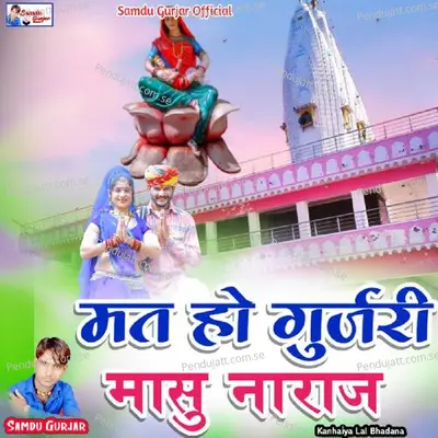 Mat Ho Gujjari Mashu Naraj - Samdu Gurjar album cover 