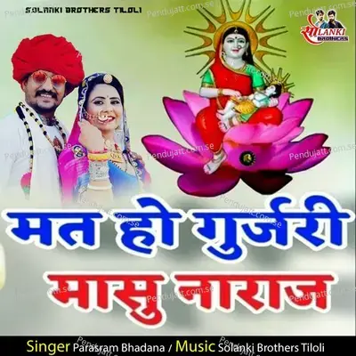 Mat Ho Gurjari Masu Naraj - Parasram Bhadana album cover 