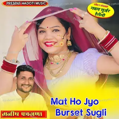 Mat Ho Jyo Burset Sugli - Manish Fagna album cover 